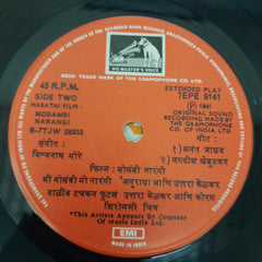 Vishwanath More - Mosambi Narangi (45-RPM)