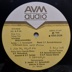 S. P. Balasubrahmanyam - Vivaha Bhojanambu (Vinyl)