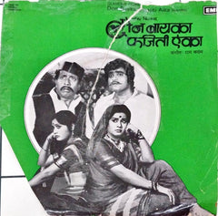 Ram Kadam - Don Bayka Phajiti Aika (45-RPM)