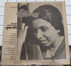 Dashrath Pujari - Suman Geete-Suman Kalyanpur (Vinyl)