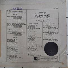 Kokila Joshi - Gujrati Geeto (45-RPM)