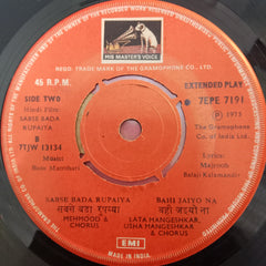Basu Manohari - Sabse Bada Rupaiya (45-RPM)
