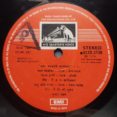 Kumar Gandharva = कुमार गंधर्व* - Natya Sangeet = मला उमजलेले बालगंधर्व - २ (Vinyl)