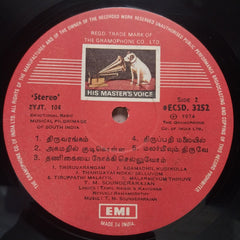 T.M. Soundararajan - Musical Pilgrimage Of South India (Vinyl)