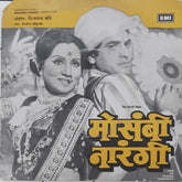 Vishwanath More - Mosambi Narangi (45-RPM)