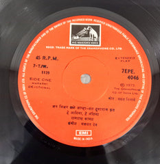 रामदास कामत - मराठी अभंग (45-RPM)