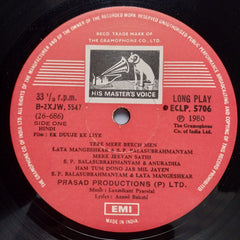 Laxmikant Pyarelal - Ek Duuje Ke Liye (Vinyl)