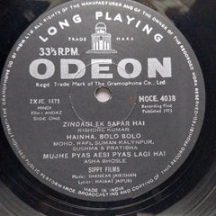 Shankar Jaikishan - Andaz (Vinyl)