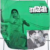 Bal Palsule - Dalimbi (45-RPM)