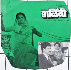 Bal Palsule - Dalimbi (45-RPM)