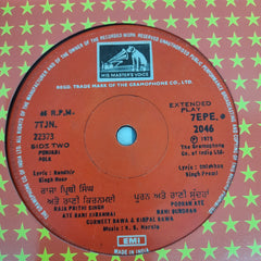 Gurmeet Bawa & Kirpal Bawa - Gurmeet Bawa & Kirpal Bawa (45-RPM)