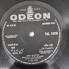 S.D.Burman - Kala Bazar (45-RPM)