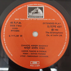 Sudhir Phadke - Lo Shraddhanjali Rashtra Purush (45-RPM)