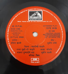 Shridhar Phadke, Sudhir Moghe - Laxmichi Paaule (45-RPM)