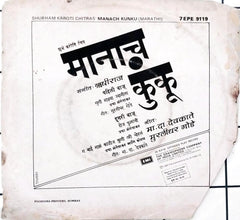Rushiraj - Manach Kunku (45-RPM)