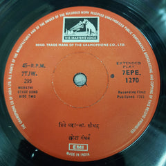 Chota Gandharva - Marathi Stage Song (45-RPM)