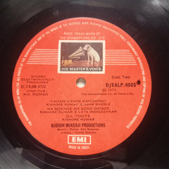 Rahul Dev Burman - Mr. Romeo (Vinyl)
