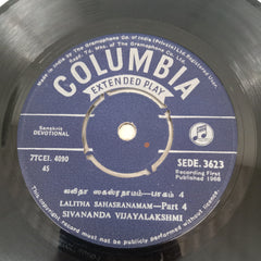 Sivananda Vijayalakshmi - Lalitha Sahasranamam (Sanskrit) (45-RPM)