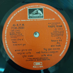 Vishwanath More - Malavarcha Phool (45-RPM)