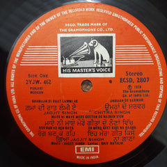 Shiv Kumar - Birha Da Sultan (Vinyl)