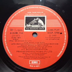 Laxmikant Pyarelal - Ek Duje Ke Liye (Vinyl)