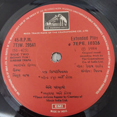 વિજય* - Sindoor Thapa = સિંદૂર થાપા (45-RPM)