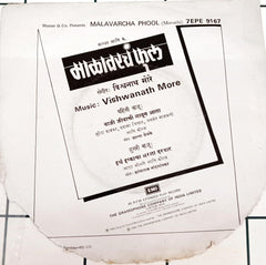 Vishwanath More - Malavarcha Phool (45-RPM)