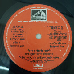 Vishwanath More - Mosambi Narangi (45-RPM)