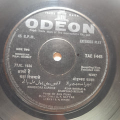 O. P. Nayyar  - Kismat (45-RPM)