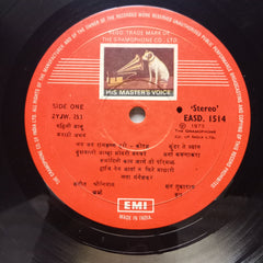 लता मंगेशकर* - अभंग तुकयाचे (Vinyl)