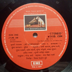 Mukesh - Tulsi Ramayan Shriamcharitramanas Bal Kand 2 (Vinyl)