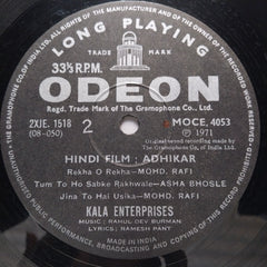 Rahul Dev Burman - Adhikar (Vinyl)