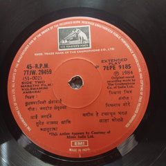 Vishwanath More - Kulswamini Ambabai (45rpm)