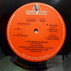 Kalyanji Anandji - Taqdeer (Vinyl)