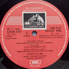 Rajesh Roshan - Babu (Vinyl)