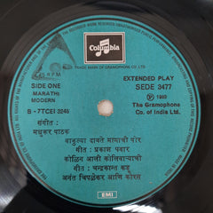 Madhukar Patak/Damodar Koli - Anant Chiplekar & Damodar Vitawkar (Marathi) (45-RPM)