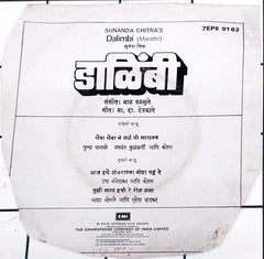 Bal Palsule - Dalimbi (45-RPM)