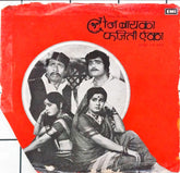 Ram Kadam - Don Bayka Phajiti Aika (45-RPM)
