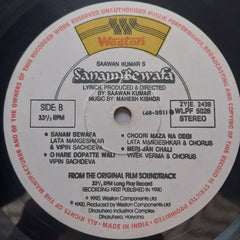 Mahesh Kishor - Sanam Bewafa (Vinyl)