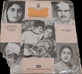 K. Sikander - Thingi (45-RPM)