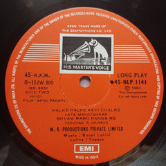 Bappi Lahiri - Apne Paraye (Vinyl)