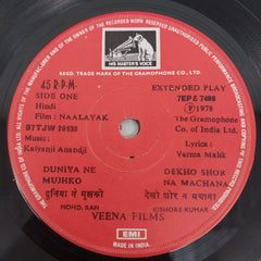 Kalyanji-Anandji - Naalayak (45-RPM)