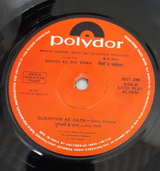 Sai Devotees - Shirdi Ke Saibaba (45-RPM)