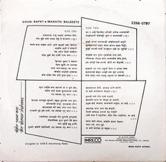 Gouri Bapat - Marathi Balgeete (45-RPM)