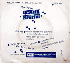 Ram Kadam - Padrachya Sawalit (45-RPM)