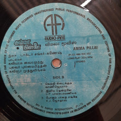 Shankar Ganesh - Amma Pillai (Vinyl)