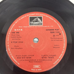 Basu Manohari - Sabse Bada Rupaiya (45-RPM)