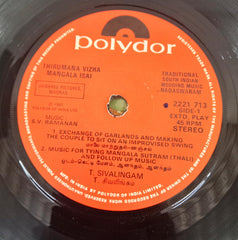 S.V.Ramanan - Traditional south indian wedding music (45-RPM)