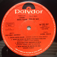 Kalyanji Anandji - Chori Mera Kaam (Vinyl)