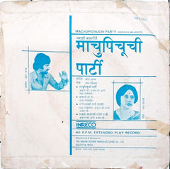 Shrirang Aaras - Machupichuchi Party (45-RPM)